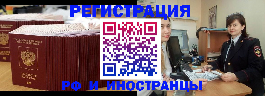 прописка 2025 в Жигулёвске