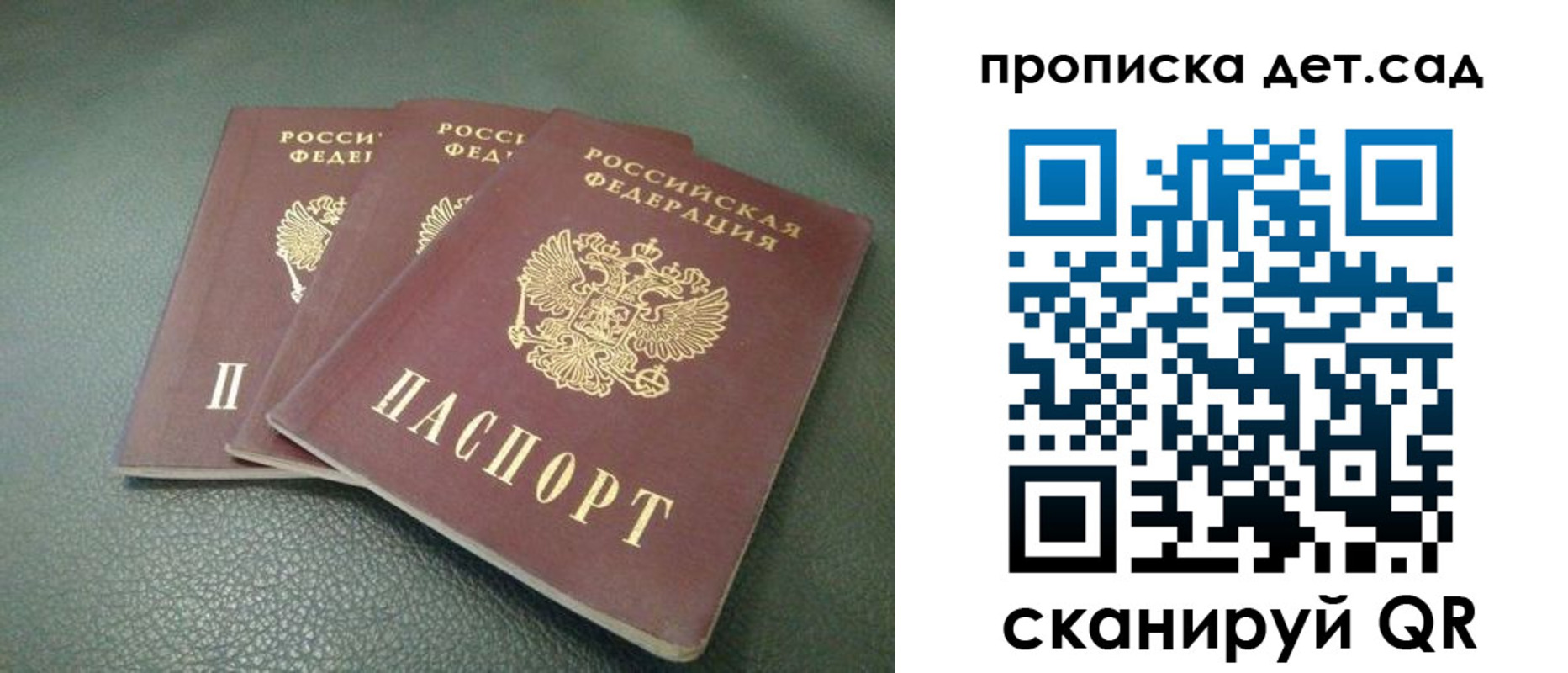 прописка для кредита в Жигулёвске