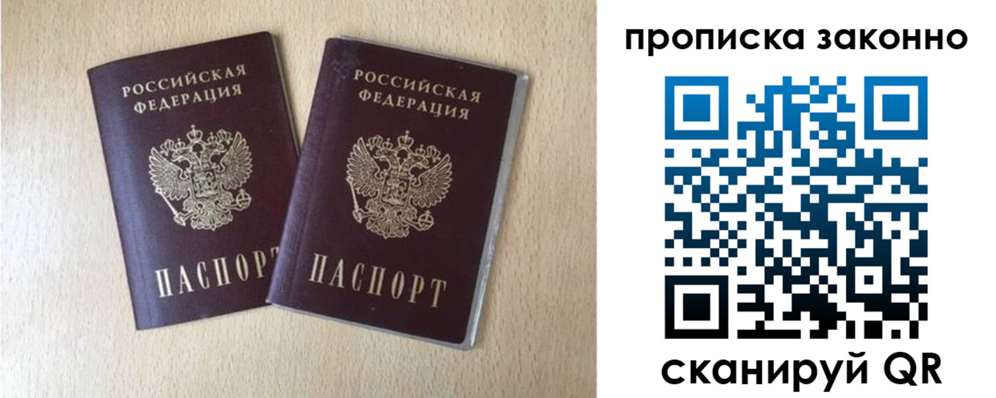 купить прописку в Жигулёвске