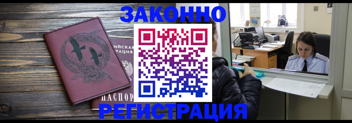 прописка для кредита в Жигулёвске