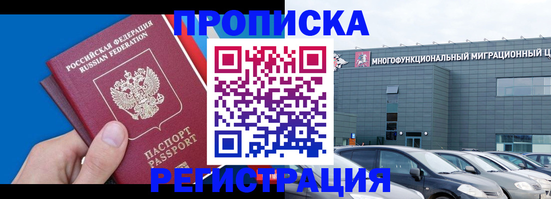 прописка для школы в Жигулёвске