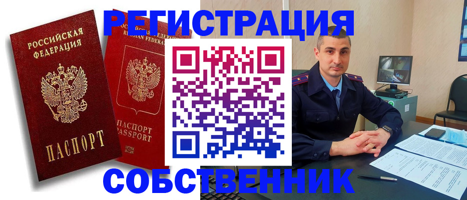 временная регистрация адрес в Жигулёвске