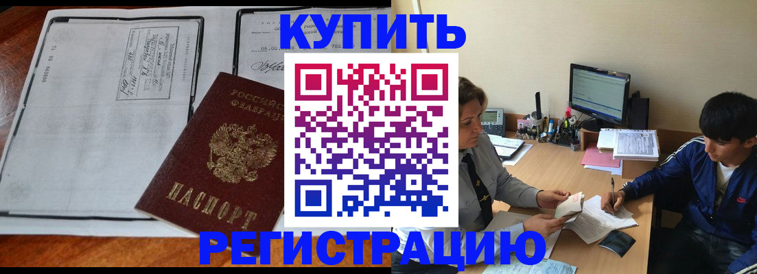 прописка для кредита в Жигулёвске