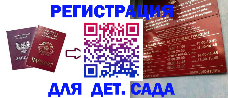 прописка иностранных граждан в Жигулёвске