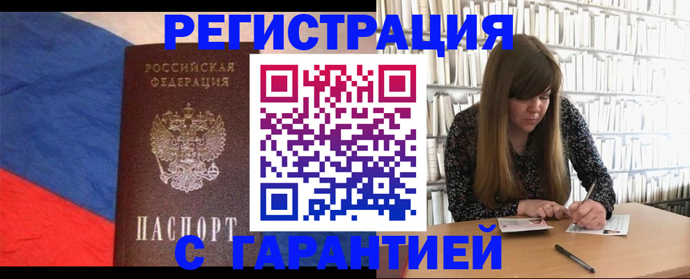 временная регистрация в квартире в Жигулёвске