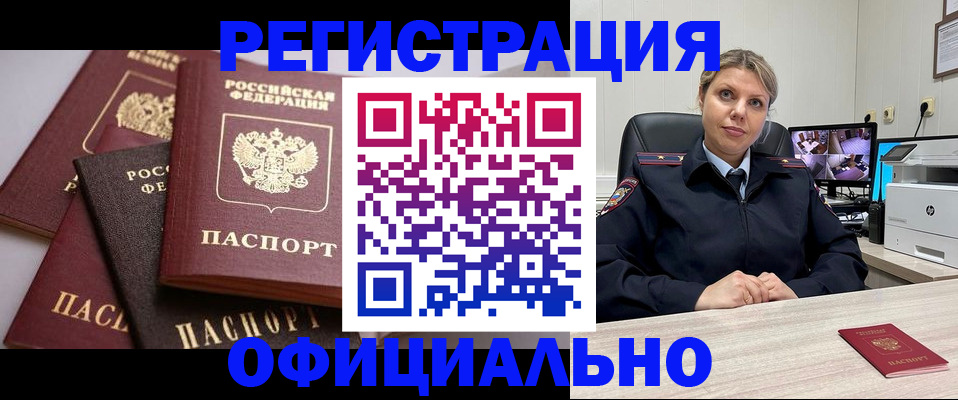 временная регистрация адрес в Жигулёвске