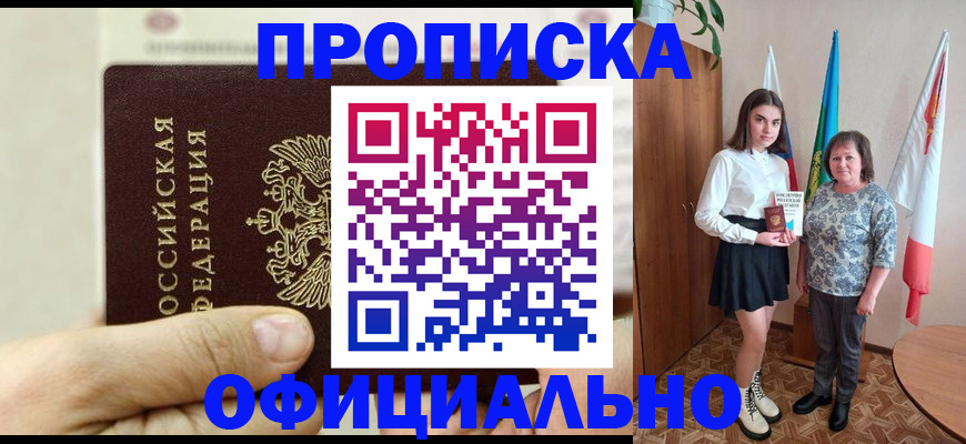 временная регистрация законно в Жигулёвске