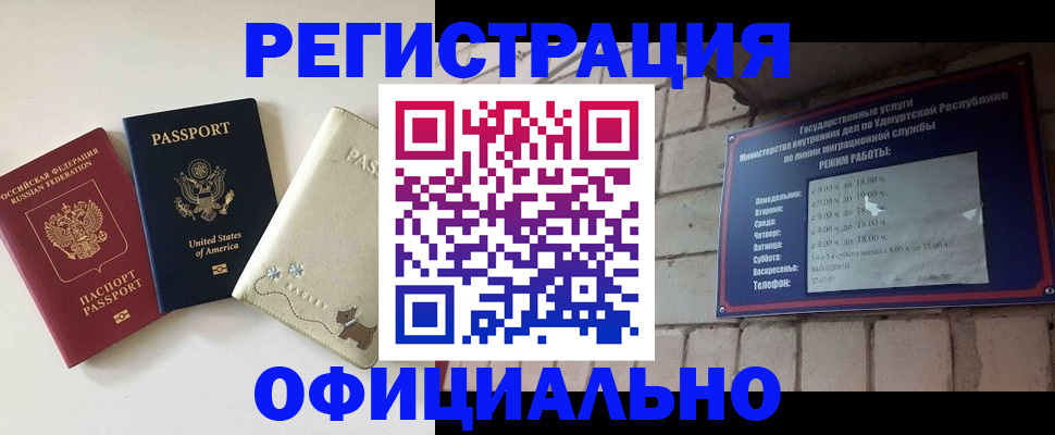 где прописаться в Жигулёвске