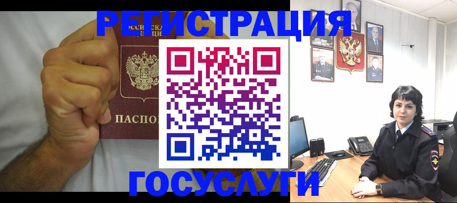 прописка в Жигулёвске