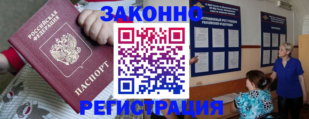 временная регистрация в Жигулёвске