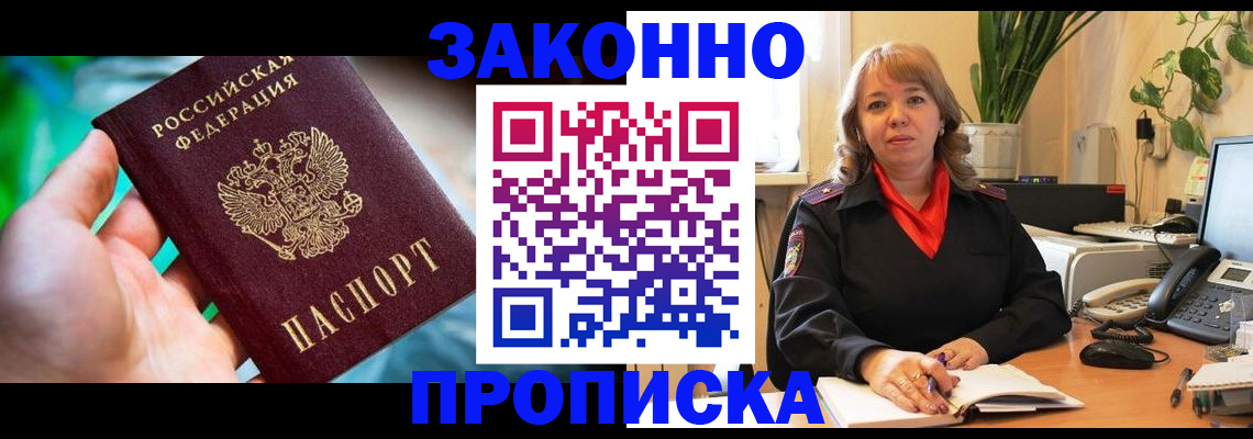 временная регистрация для школы в Жигулёвске