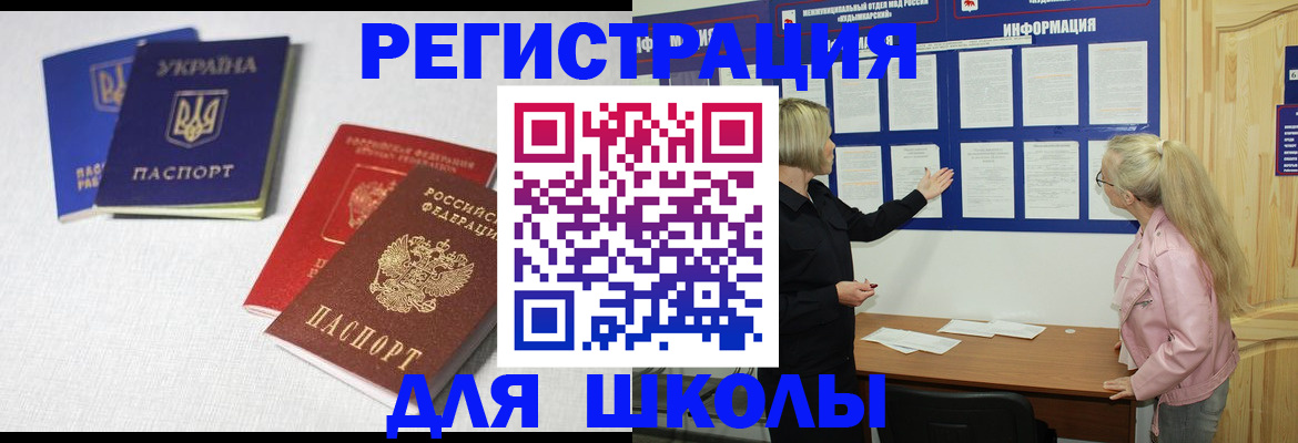 временная регистрация купить в Жигулёвске